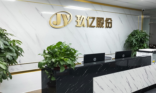 公司簡介